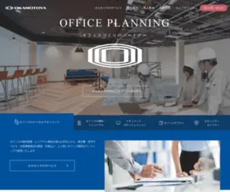 Okamotoya.com(株式会社オカモトヤ) Screenshot