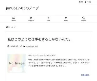 Okamuratatsuya.com(Jun) Screenshot