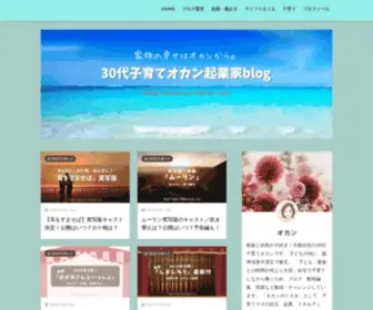 Okan-NO-Mikata.com(京都在住) Screenshot