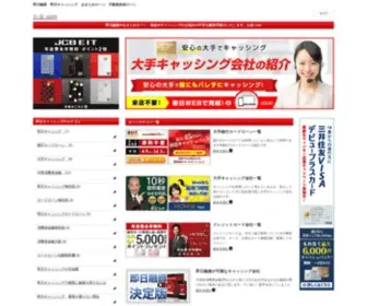 Okane-JP.com(即日融資) Screenshot