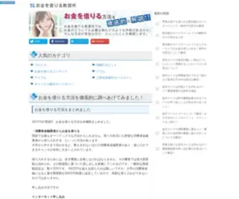 Okane-Kyosyujo.com(メンテナンスモード) Screenshot