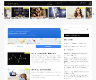 Okanemochikenkyuu.com(宇宙人のお金持ち研究) Screenshot