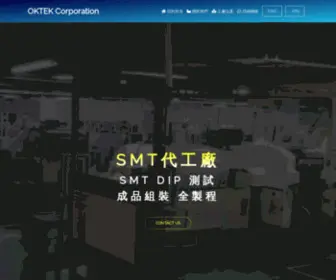 Okano-China.com(SMT專業代工廠) Screenshot