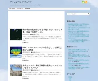 Okanon1220.com(Happyな毎日) Screenshot