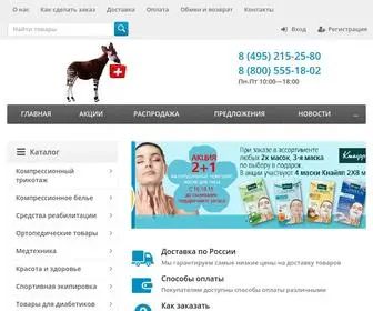 Okapia.ru(Медицинские и ортопедические товары) Screenshot