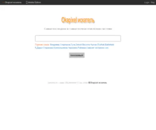 Okapixel.com(okapixel) Screenshot