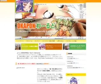 Okapon-World.com(丘田ぽんち) Screenshot
