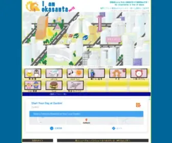 Okasanta.com(無料カット素材はイラストレーターオカサンタ2「HP２」) Screenshot
