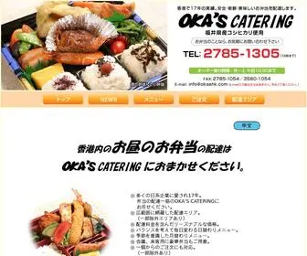 Okashk.com(お弁当) Screenshot