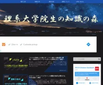 Okasho-Engineer.com(制御工学や電子工作など) Screenshot