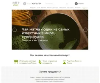 Okasi.ru(японский шоколад с зеленым чаем) Screenshot