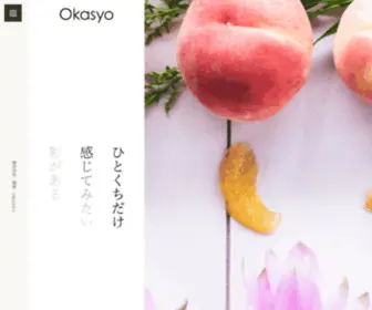 Okasyo.co.jp(福島県) Screenshot