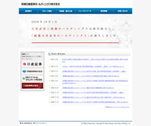 Okato-Holdings.co.jp(岡藤ホールディングス株式会社) Screenshot