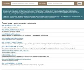 Okatocom.ru(Бизнес) Screenshot