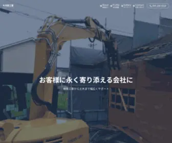 Okawara-INC.com(株式会社大河原工業は、静岡県静岡市を中心に静岡県で) Screenshot