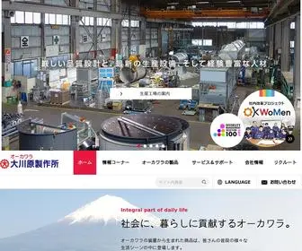 Okawara.co.jp(乾燥装置) Screenshot