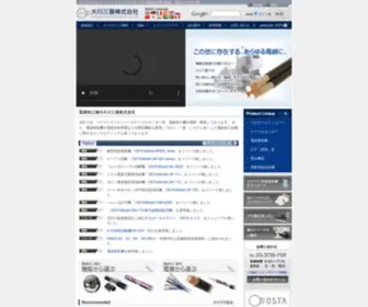 Okawasanki.co.jp(ワイヤーストリッパー) Screenshot