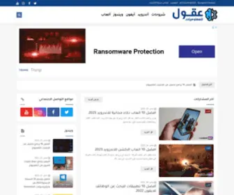 Okawl.com(عقول) Screenshot
