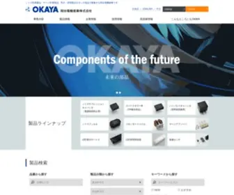 Okayaelec.co.jp(岡谷電機産業株式会社) Screenshot