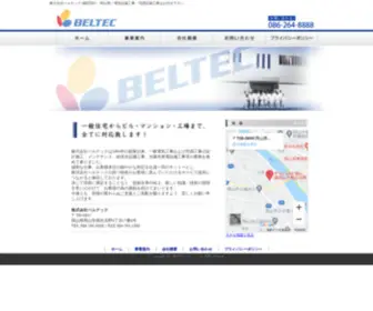 Okayama-Beltec.com(岡山市の電気工事) Screenshot