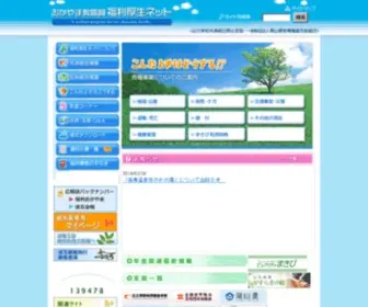 Okayamafukurinet.jp(Okayamafukurinet) Screenshot