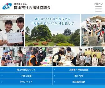 Okayamashi-Shakyo.or.jp(社会福祉法人岡山市社会福祉協議会) Screenshot