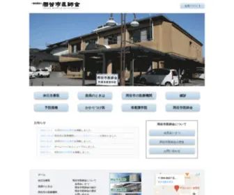 Okayamed.org(岡谷市医師会は、地域住民みなさま) Screenshot