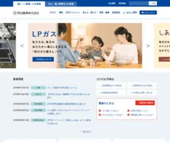 Okayasanso.co.jp(岡谷酸素株式会社) Screenshot