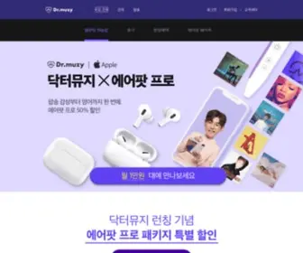 Okaydoctor.co.kr(팝송으로) Screenshot