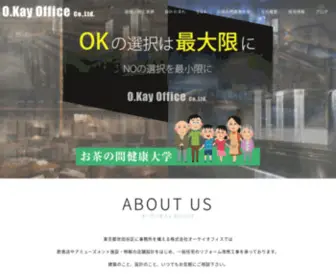 Okayoffice.net(飲食店) Screenshot