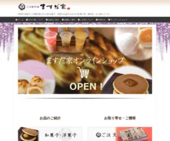 Okazaki-Masudaya.co.jp(ますだ家『岡崎市 和菓子 三洲慶祥庵』) Screenshot