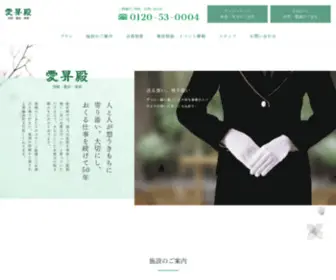 Okazaki-Toyota-Aishoden.com(公式) Screenshot