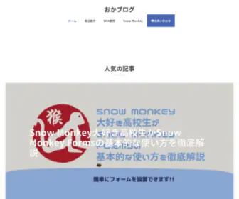 Okazakiryohei.com(Web制作×SNS運用で稼ぎたい方向けに、実務) Screenshot