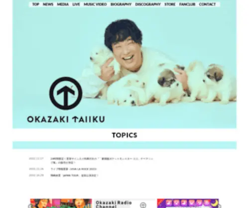 Okazakitaiiku.com(Okazakitaiiku) Screenshot