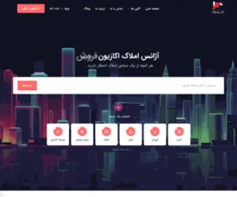 Okazionamlak.com(اکازیون) Screenshot