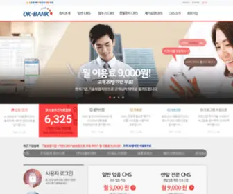 Okbankcms.co.kr(업종별) Screenshot