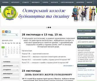 OKBD.pp.ua(Остерський) Screenshot