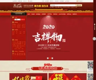 OKBMF.com(本命佛) Screenshot