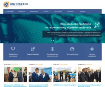 Okbplaneta.ru(АО «ОКБ) Screenshot