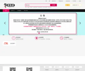 Okbuy.com(好乐买网) Screenshot