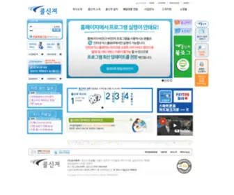 Okcallme.com(콜신져) Screenshot