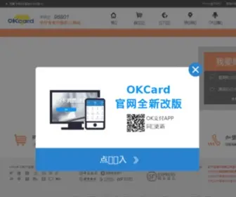 Okcard.com(礼品卡) Screenshot