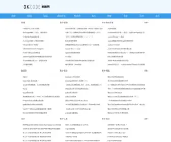 Okcode.net(程序员之家) Screenshot