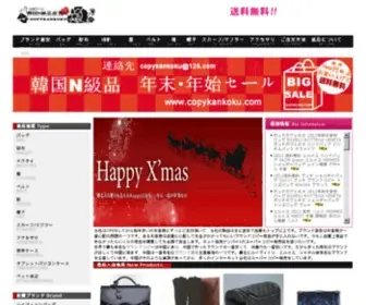 Okcopybrand.com(スーパーコピー財布) Screenshot