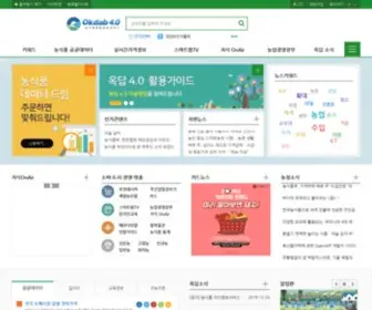 Okdab.kr(농업ON) Screenshot