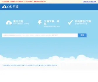 OKDVD.com(云点播) Screenshot