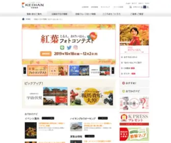 Okeihan.net(京阪電気鉄道株式会社) Screenshot