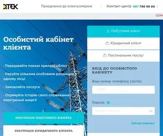 Okenergy.com.ua(Dtek) Screenshot