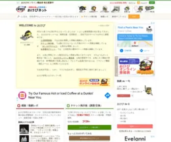 Okepi.net(おけぴネット) Screenshot