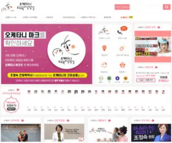 Oketani.co.kr(오케타니) Screenshot